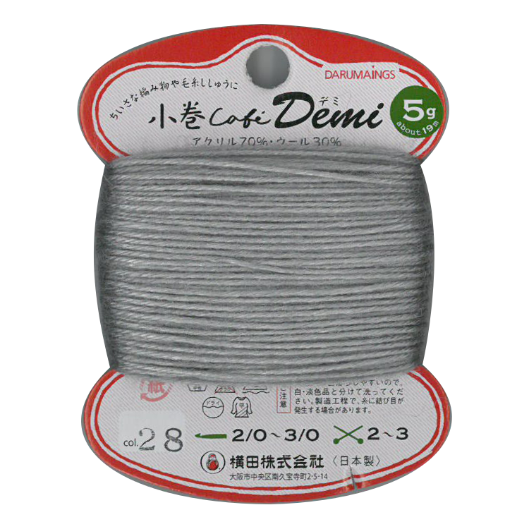 小巻Caféデミ(中細毛糸)