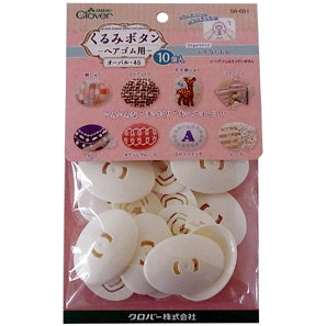 くるみボタン ヘアゴム オーバル45mm
