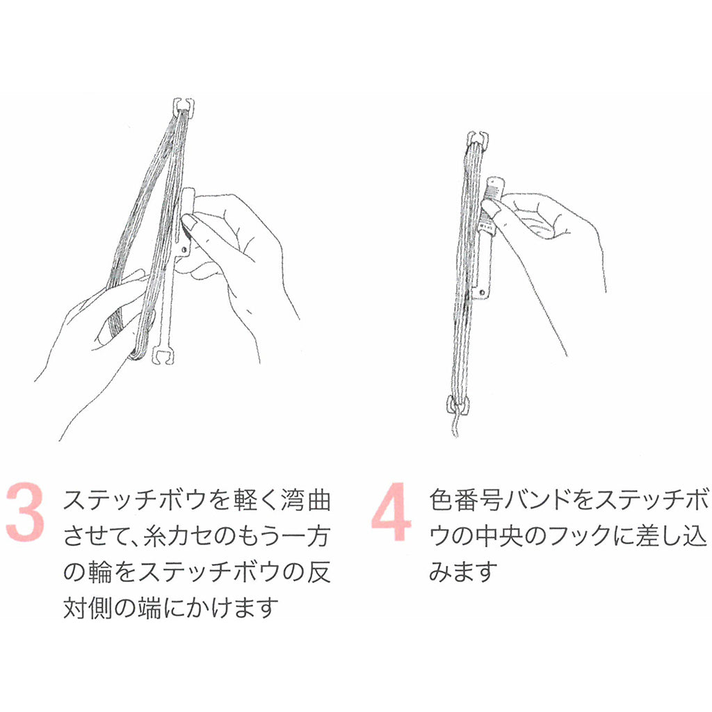 ステッチボウ(糸巻き)