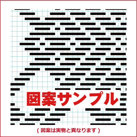 こぎん刺し図案A4印刷