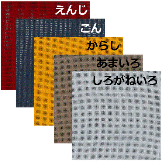 ドゥエル(麻) コースターサイズ 5色セット
