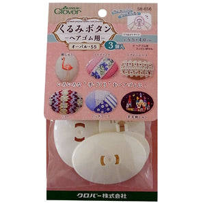 くるみボタン ヘアゴム オーバル55mm
