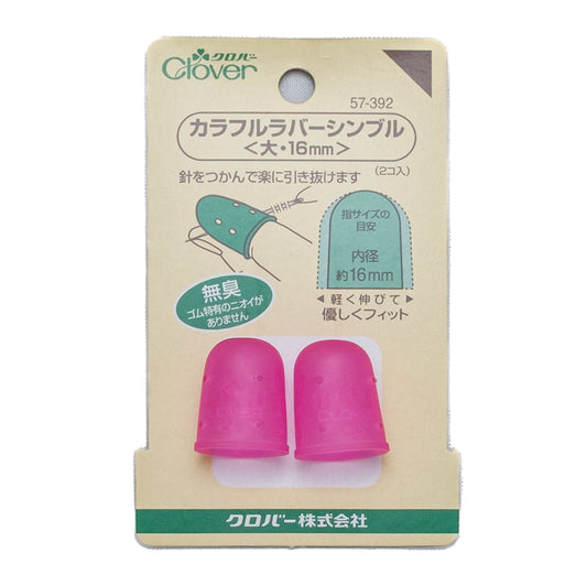 カラフルラバーシンブル
