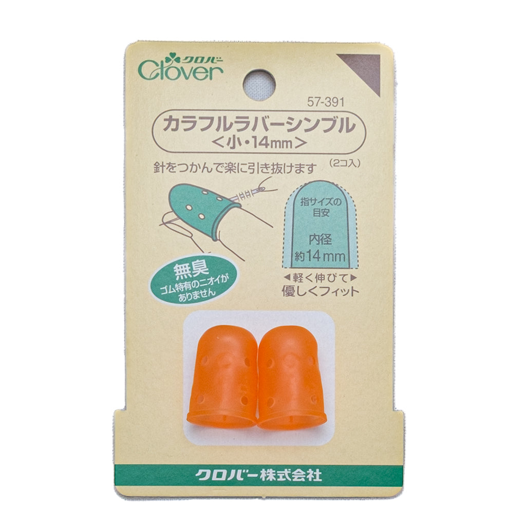 カラフルラバーシンブル