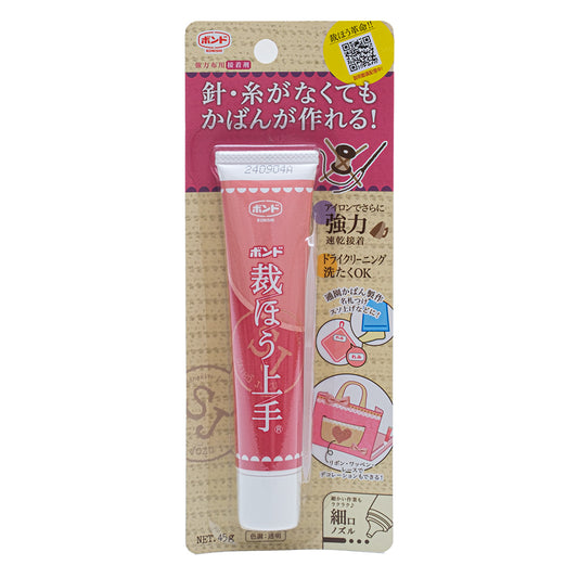 布用接着剤 裁ほう上手