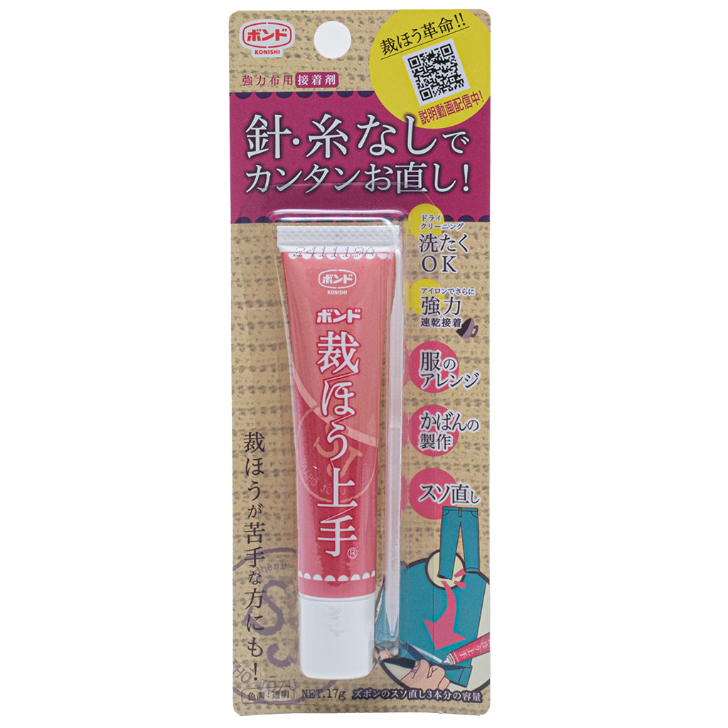 布用接着剤 裁ほう上手
