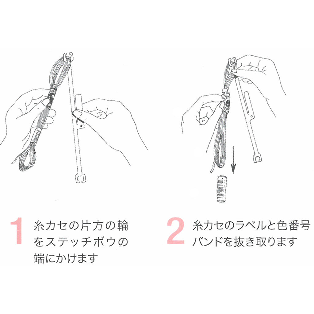 ステッチボウ(糸巻き)